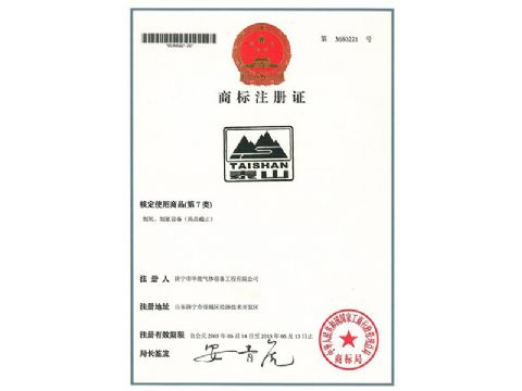 點(diǎn)擊查看詳細(xì)信息<br>標(biāo)題：商標(biāo)注冊(cè)證 閱讀次數(shù)：854