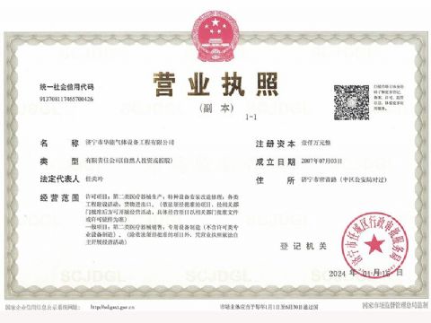 點(diǎn)擊查看詳細(xì)信息<br>標(biāo)題：營(yíng)業(yè)執(zhí)照 閱讀次數(shù)：1007