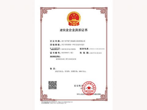 點(diǎn)擊查看詳細(xì)信息<br>標(biāo)題：建筑業(yè)企業(yè)資質(zhì)證書(shū) 閱讀次數(shù)：800