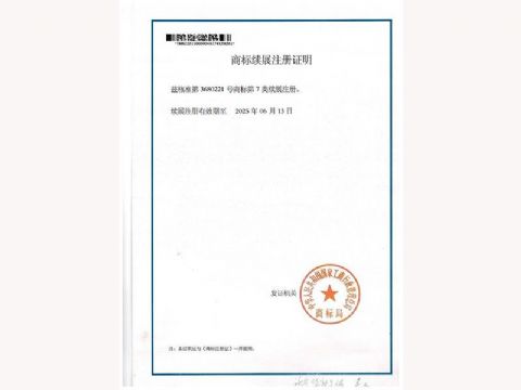 點(diǎn)擊查看詳細(xì)信息<br>標(biāo)題：建筑施工企業(yè)安全生產(chǎn)許可證 閱讀次數(shù)：1050